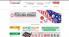 Desktop Screenshot of fukuwa-ribbon.com